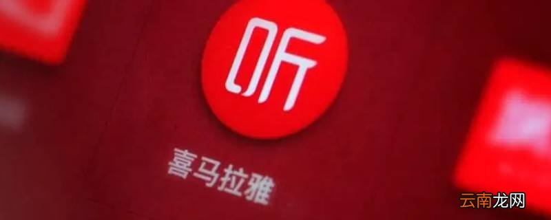 喜丈和喜马拉雅什么关系
