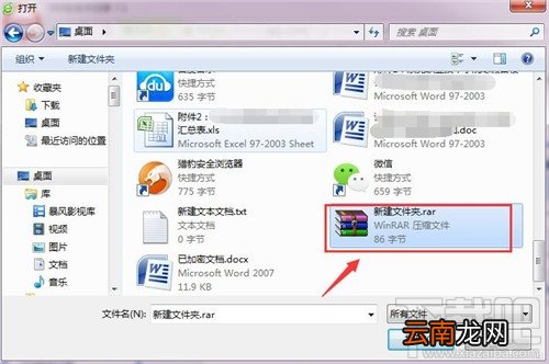 qq邮箱怎么发送文件夹 qq邮箱发送文件夹方法