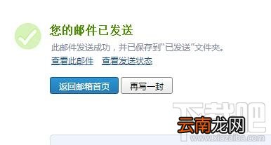 qq邮箱怎么发送文件夹 qq邮箱发送文件夹方法
