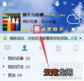 qq邮箱怎么发送文件夹 qq邮箱发送文件夹方法