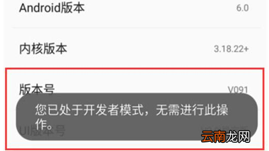 360手机将USB调试打开具体操作方法