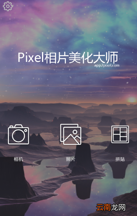 指尖P图详细使用步骤介绍