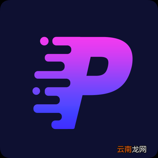 指尖P图详细使用步骤介绍
