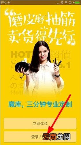 魔库app详细注册步骤介绍