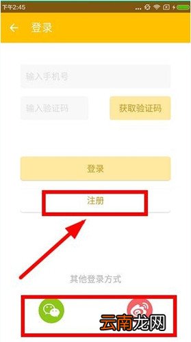 魔库app详细注册步骤介绍