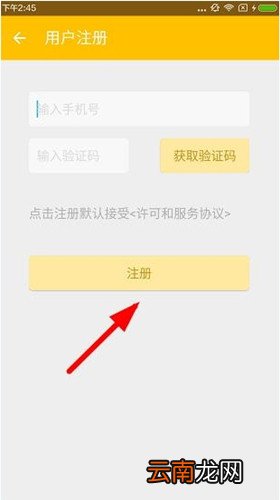 魔库app详细注册步骤介绍