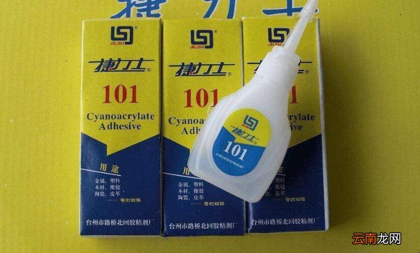 101胶水粘手上怎么办