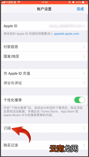 微信中取消无限卡具体操作方法