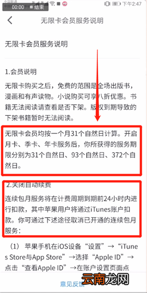 微信中取消无限卡具体操作方法