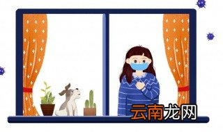 居家隔离能否出门 居家隔离可不可以出门