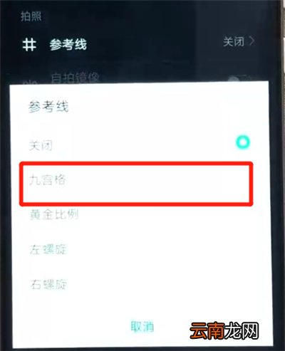 荣耀畅玩8a中打开相机网格具体操作步骤