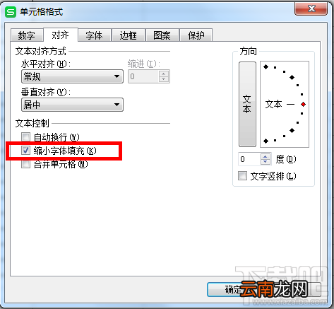 如何在Excel中使单元格自动调整字号？Excel单元格自动调整字号办法