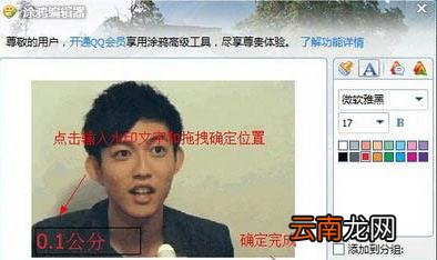 QQ中为gif动态图片加字具体操作方法