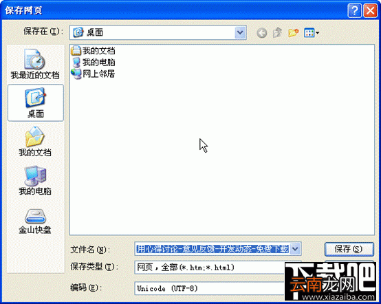 怎样把网页快速变成WPS或者Word文档？网页怎么转为wps或者word文档