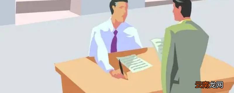 已经找到工作怎么拒绝答应的面试