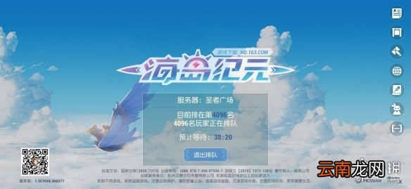 海岛纪元服务器选择推荐 海岛纪元新手服务器怎么选