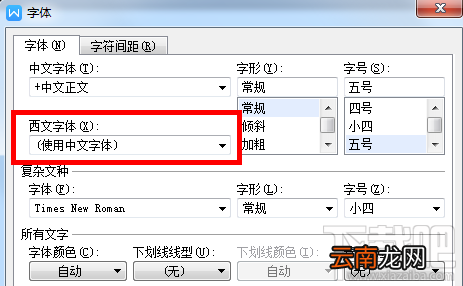 Word输入数以和英文字母出现乱码方框怎么办？Word出现乱码方框怎么办？
