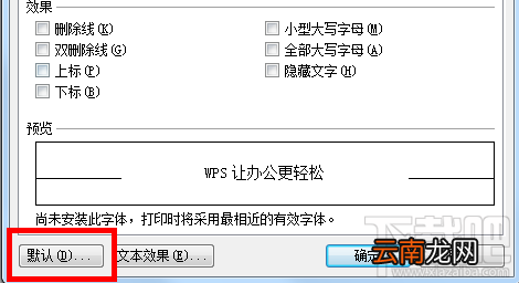 Word输入数以和英文字母出现乱码方框怎么办？Word出现乱码方框怎么办？