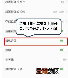 联想s5中将快门声关掉具体操作步骤