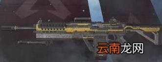 Apex英雄轻机枪怎么选 Apex奥林匹斯地图轻机枪推荐