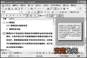 不用转换工具如何把Word文档转换成PPT？Word文档转换PPT办法