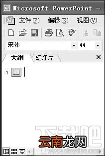 不用转换工具如何把Word文档转换成PPT？Word文档转换PPT办法