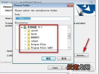 FEMAP详细安装步骤介绍