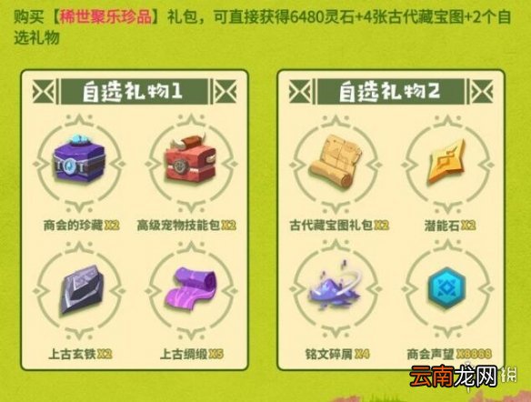 海岛纪元花间聚乐主题活动怎么玩 海岛纪元花间聚乐主题活动怎么样