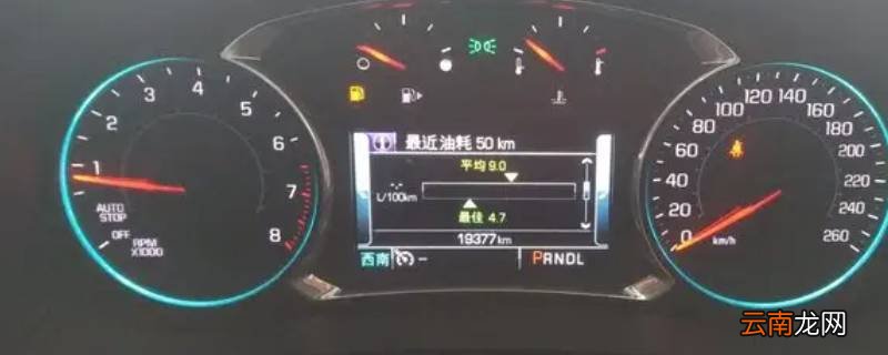 15迈锐宝自动挡暗电流多少正常