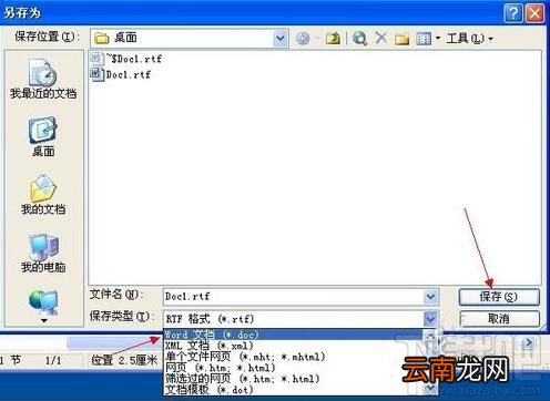 word文件损坏怎么修复 office文件损坏修复