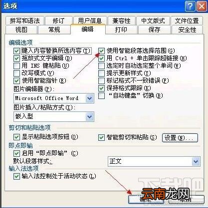 word文件损坏怎么修复 office文件损坏修复