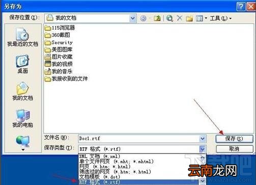word文件损坏怎么修复 office文件损坏修复