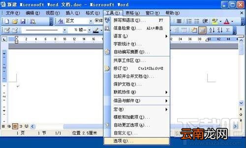 word文件损坏怎么修复 office文件损坏修复