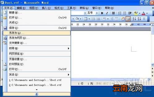 word文件损坏怎么修复 office文件损坏修复