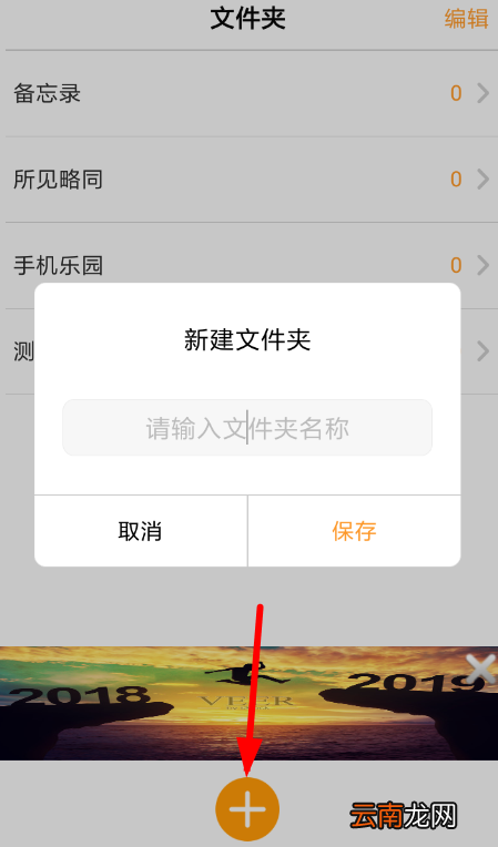 语音记事本详细使用步骤介绍