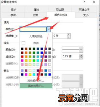 如何在Excel中插入图片批注？Excel插入图片批注方法