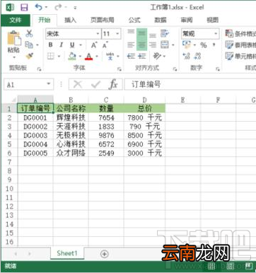 如何在Excel中插入图片批注？Excel插入图片批注方法
