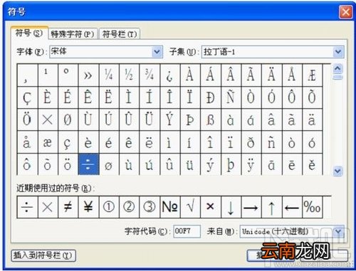 如何在WPS快速输入加减乘除的符号？WPS快速输入加减乘除符号方法