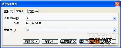 如何在WPS快速输入加减乘除的符号？WPS快速输入加减乘除符号方法
