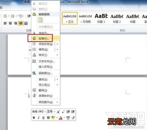 word如何删除空白页 word删除空白页办法