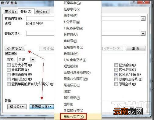 word如何删除空白页 word删除空白页办法