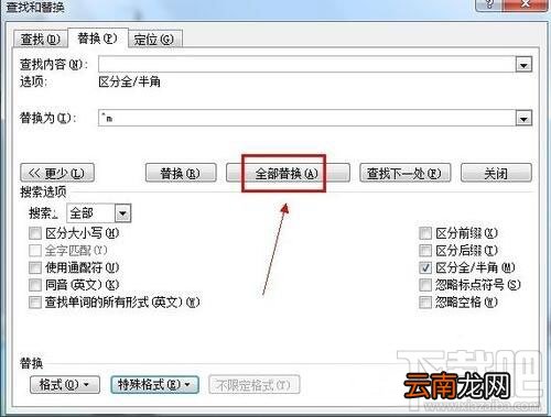 word如何删除空白页 word删除空白页办法