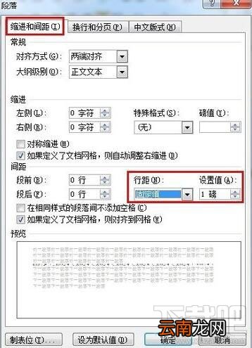 word如何删除空白页 word删除空白页办法