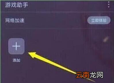 荣耀手机中设置游戏免打扰具体操作步骤