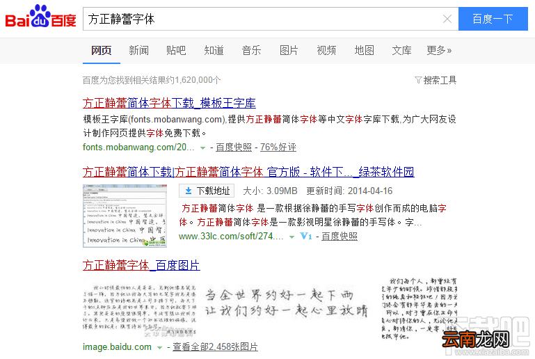 PPT怎么添加特殊新字体？PPT添加字体办法