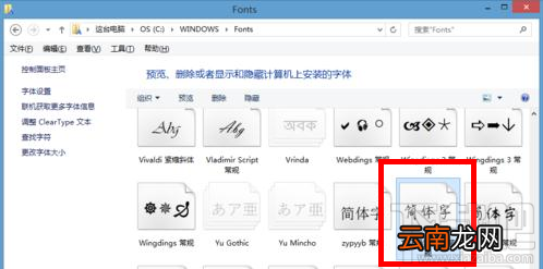 PPT怎么添加特殊新字体？PPT添加字体办法