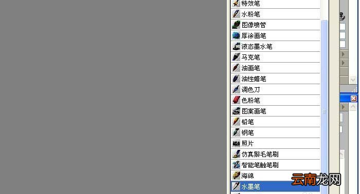 painter中使用水墨画笔绘制图形具体操作方法