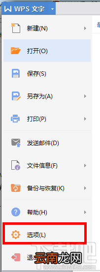 怎么关闭打开Word的时候的显示标志？Word显示标志怎么关闭
