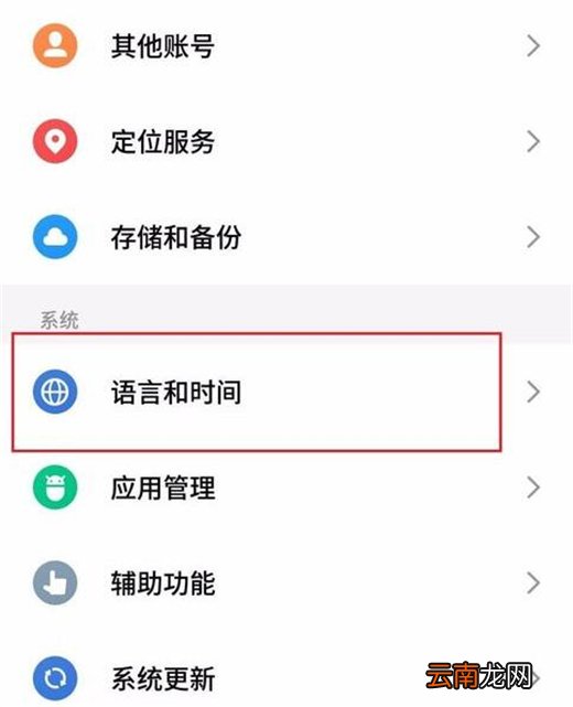 魅族手机切换输入法具体步骤介绍