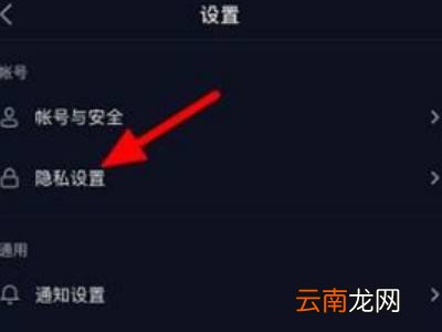 抖音怎么不让别人看到我在线